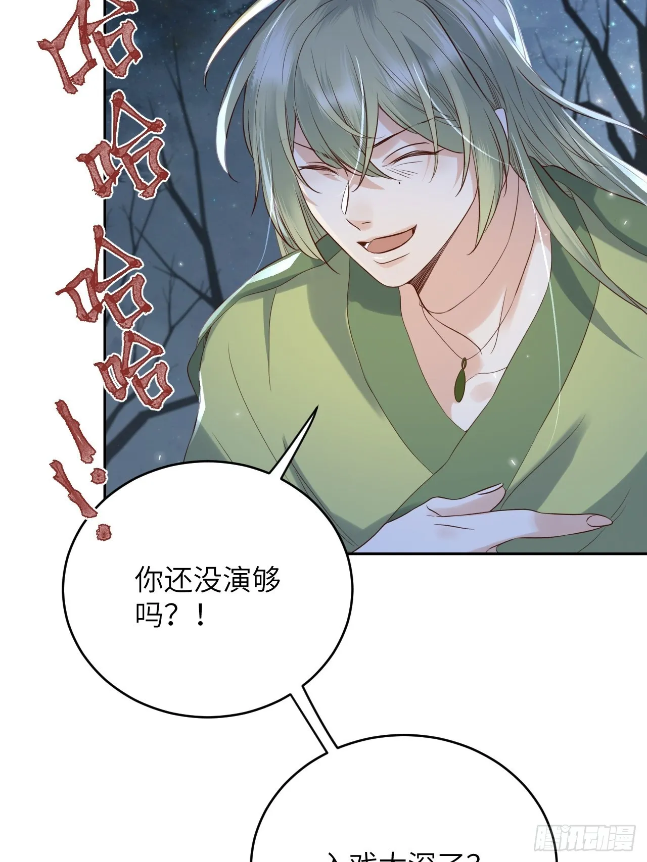 第62话.魂魄毅兮为鬼雄 第3页