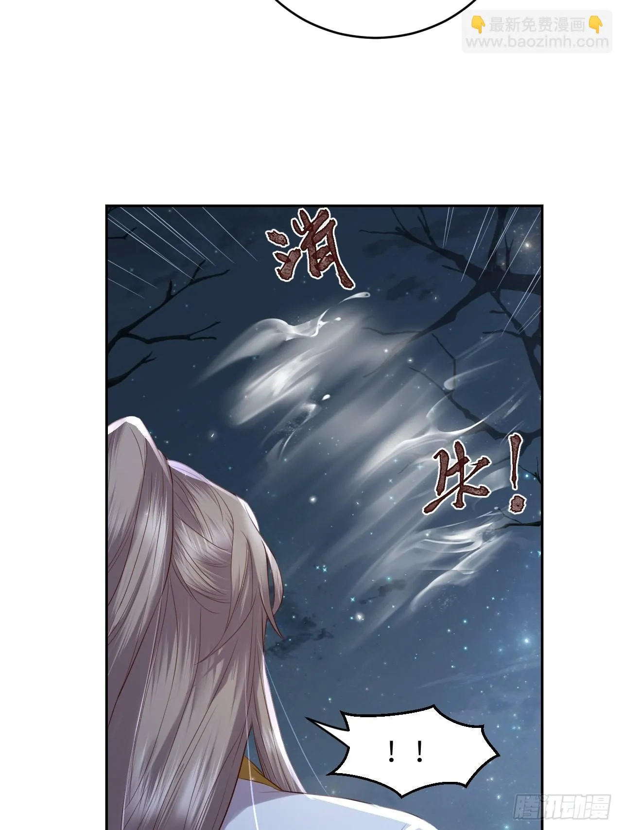 第62话.魂魄毅兮为鬼雄 第5页