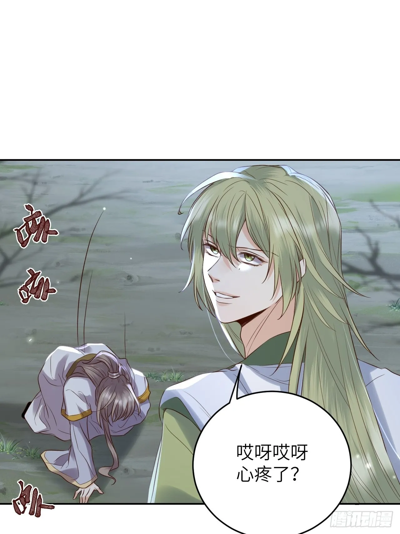 第62话.魂魄毅兮为鬼雄 第12页