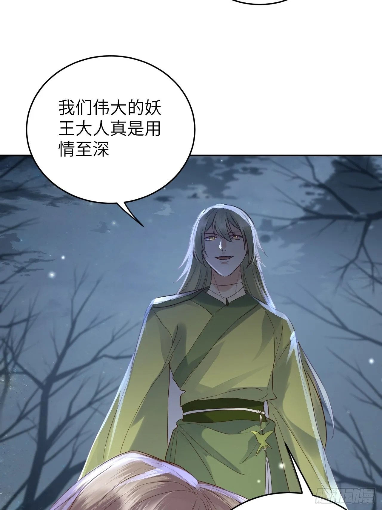 第62话.魂魄毅兮为鬼雄 第13页