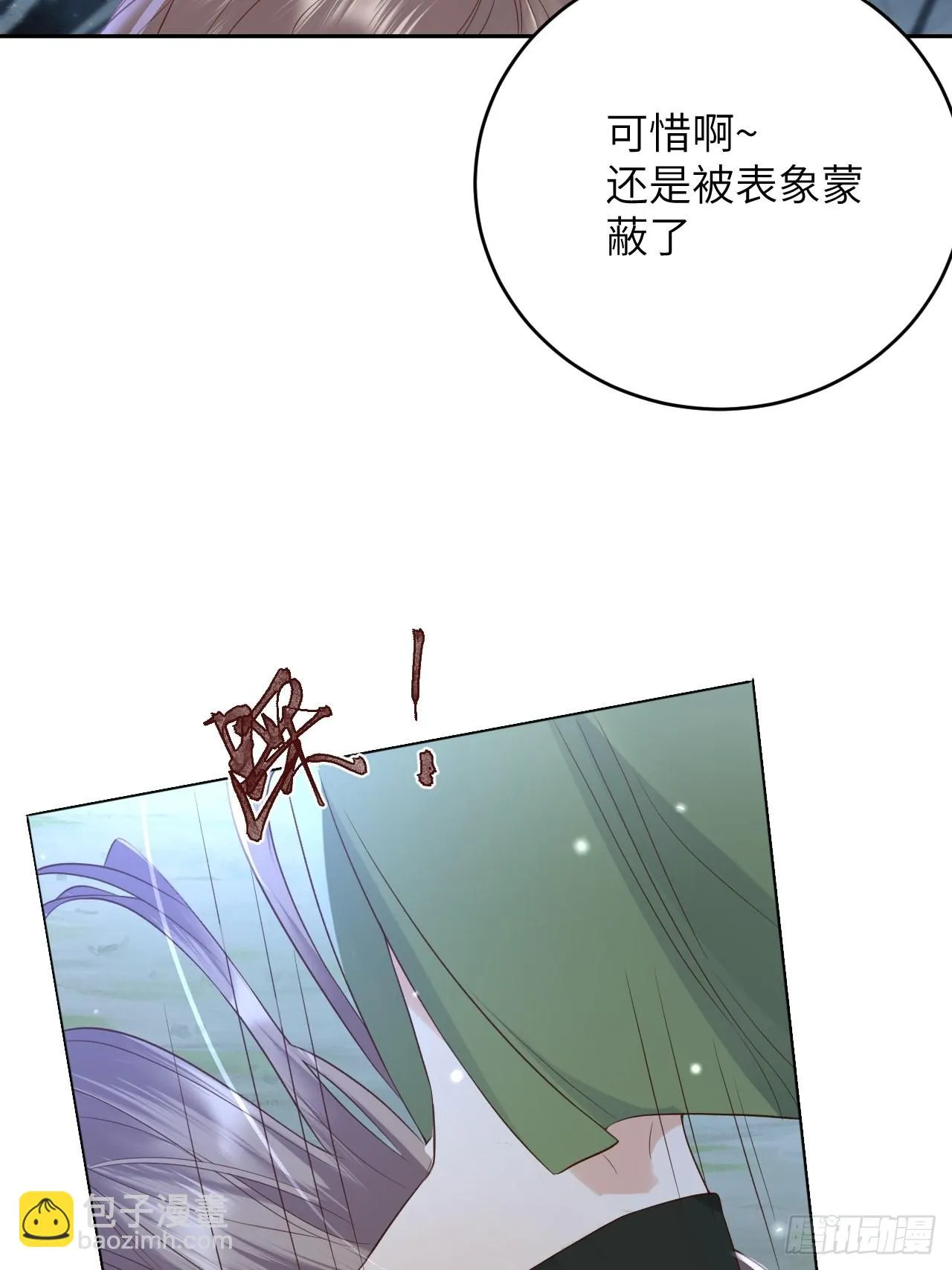 第62话.魂魄毅兮为鬼雄 第14页