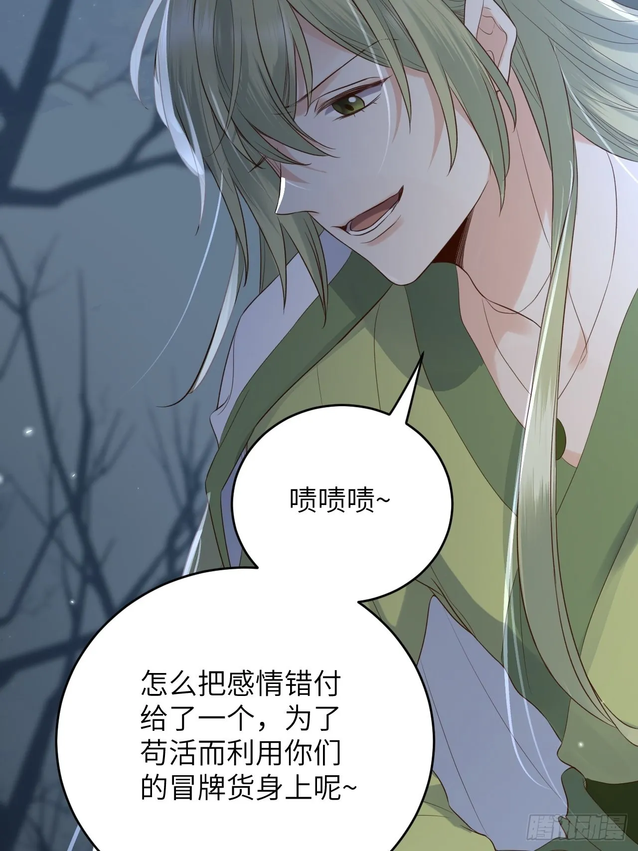 第62话.魂魄毅兮为鬼雄 第16页