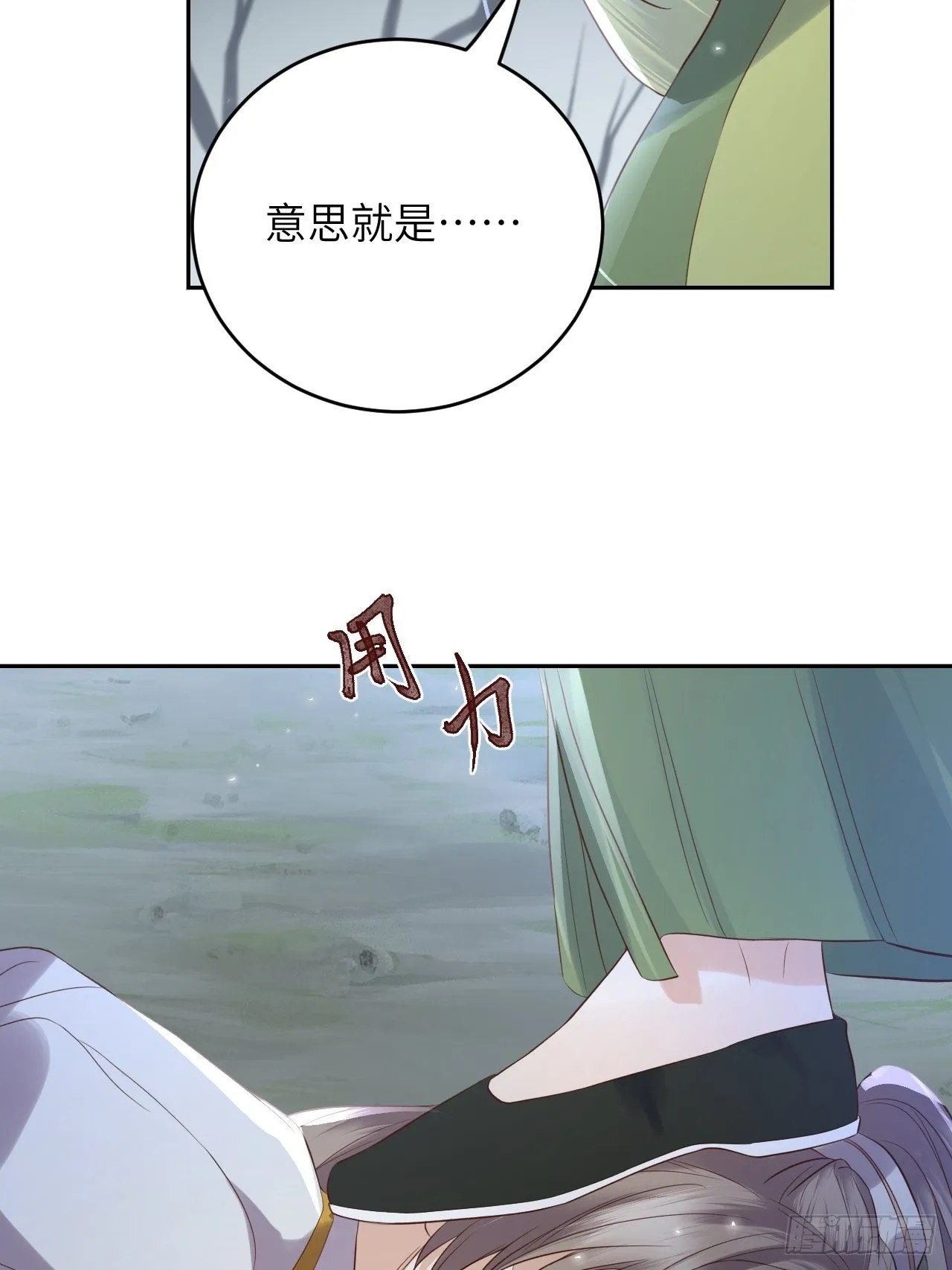 第62话.魂魄毅兮为鬼雄 第20页