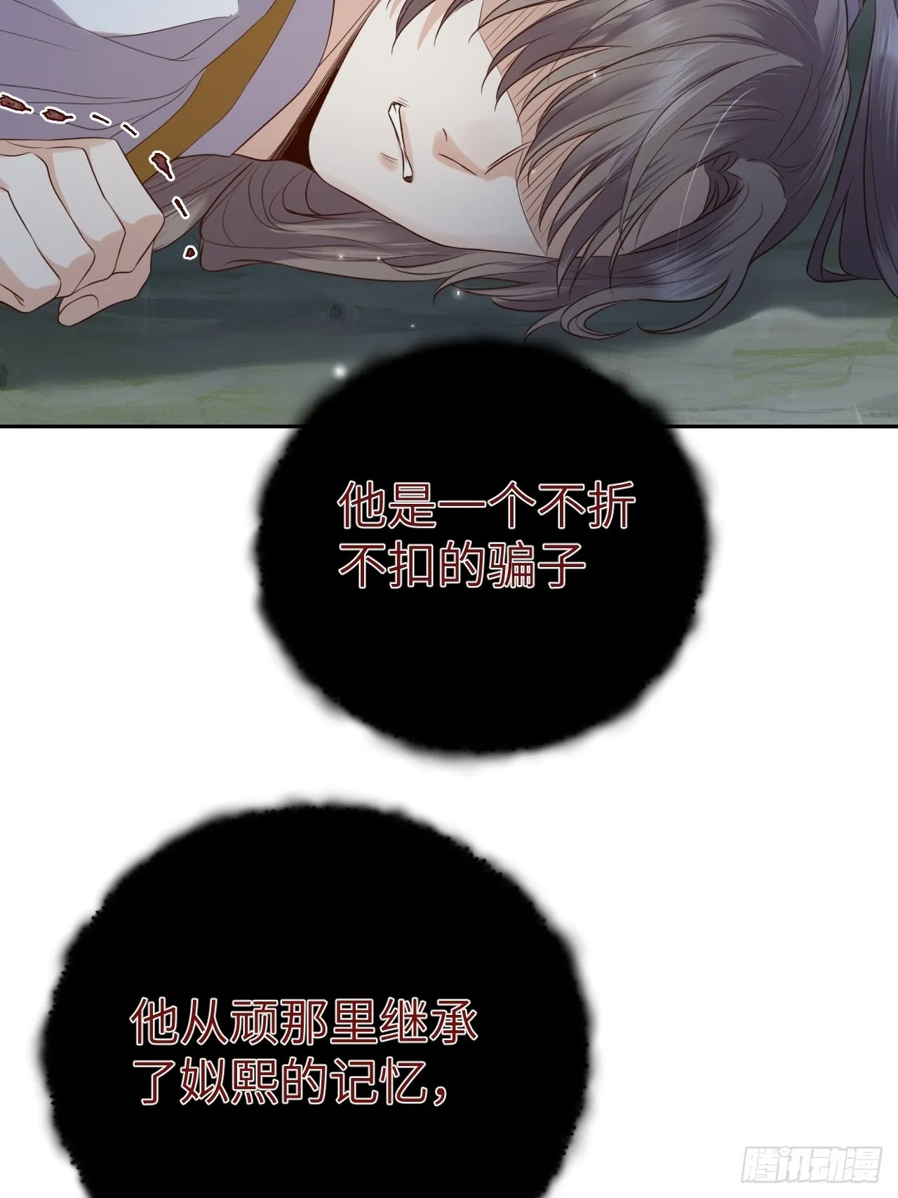 第62话.魂魄毅兮为鬼雄 第21页