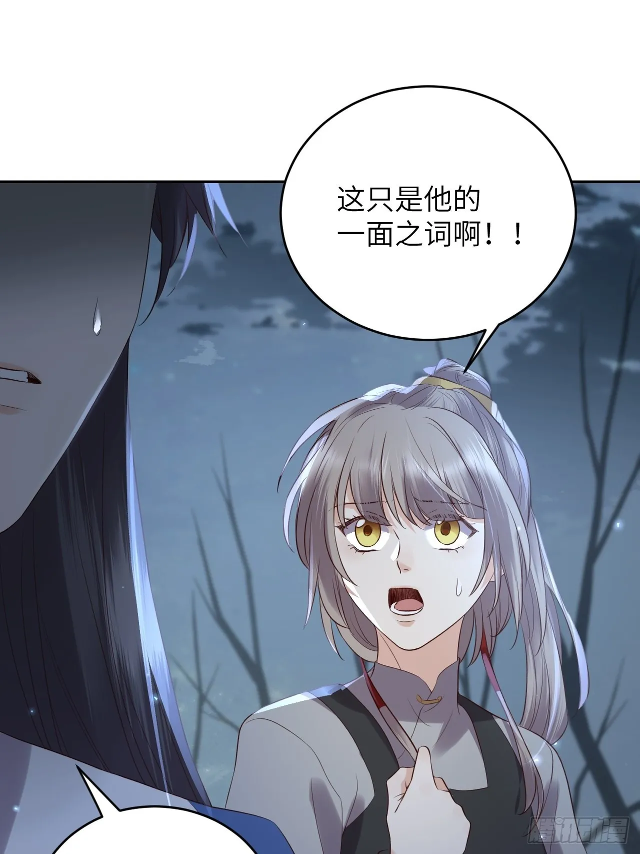 第62话.魂魄毅兮为鬼雄 第25页