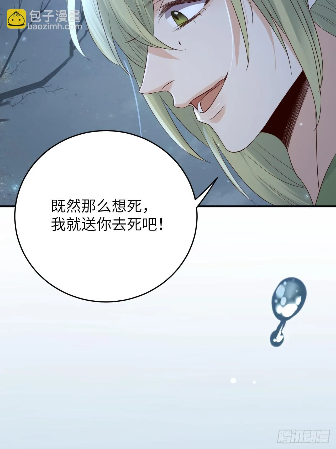 第62话.魂魄毅兮为鬼雄 第28页
