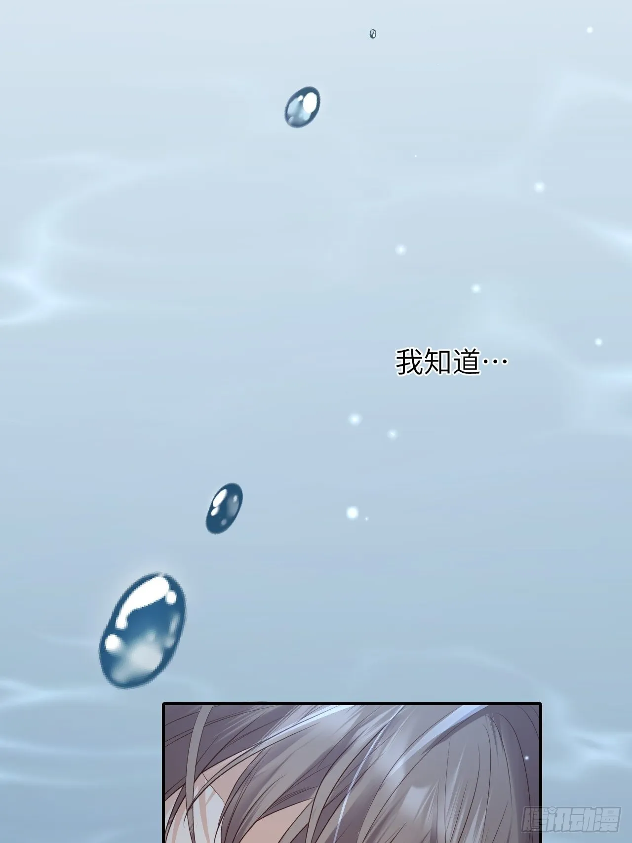 第62话.魂魄毅兮为鬼雄 第29页