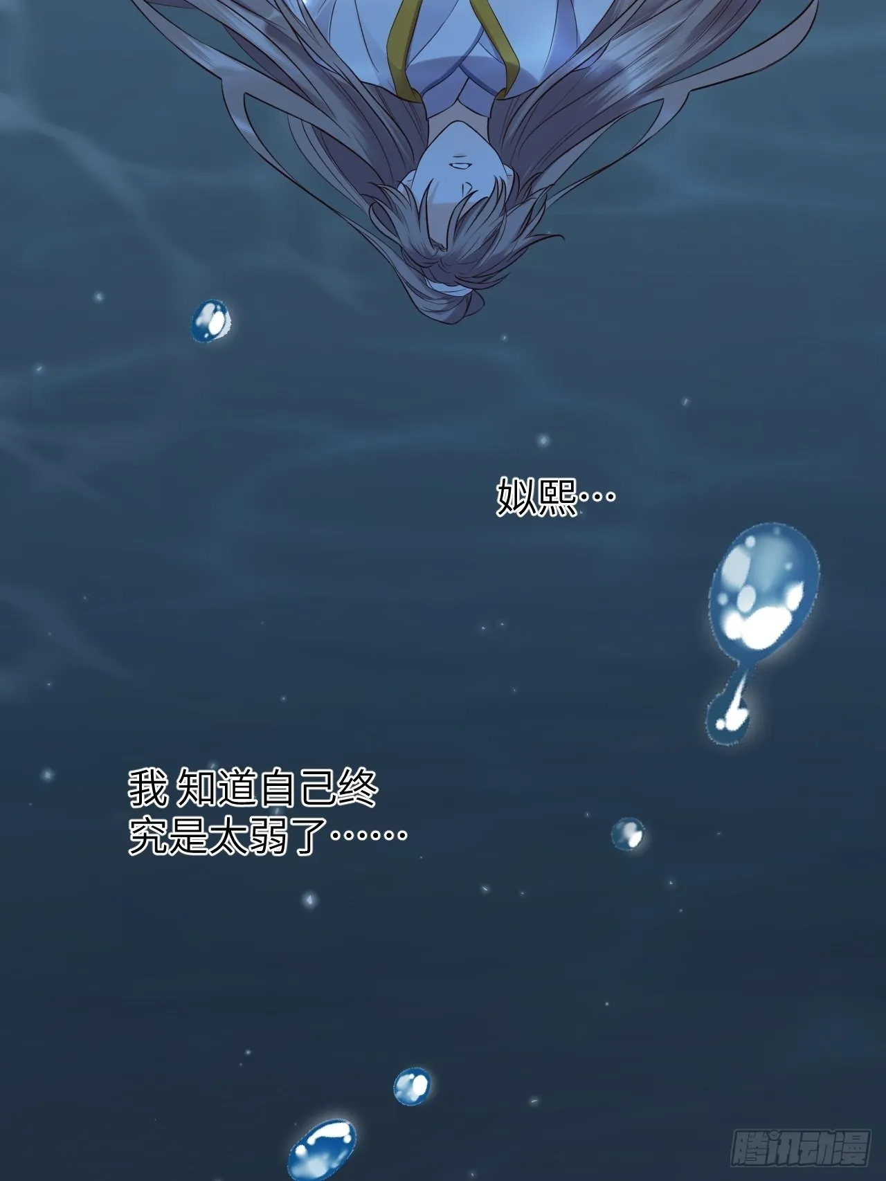 第62话.魂魄毅兮为鬼雄 第32页