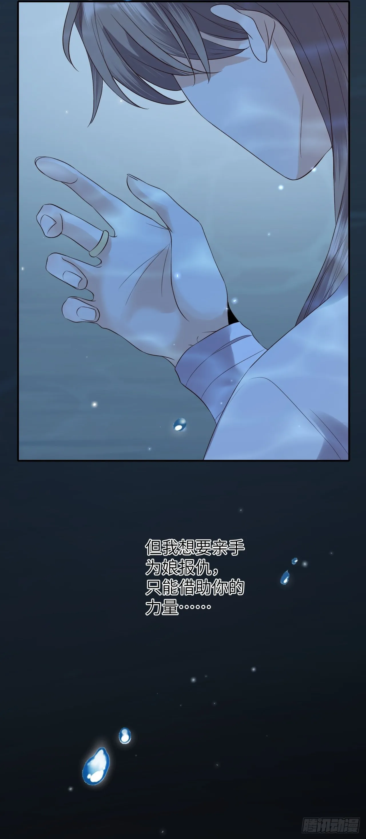 第62话.魂魄毅兮为鬼雄 第33页