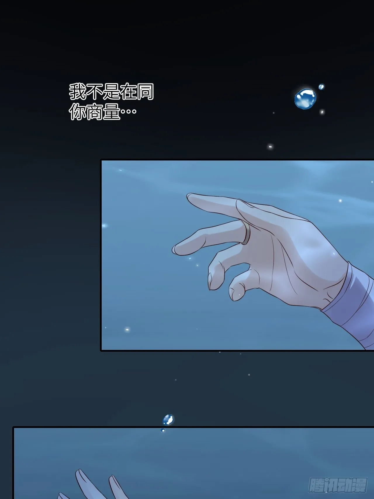 第62话.魂魄毅兮为鬼雄 第34页
