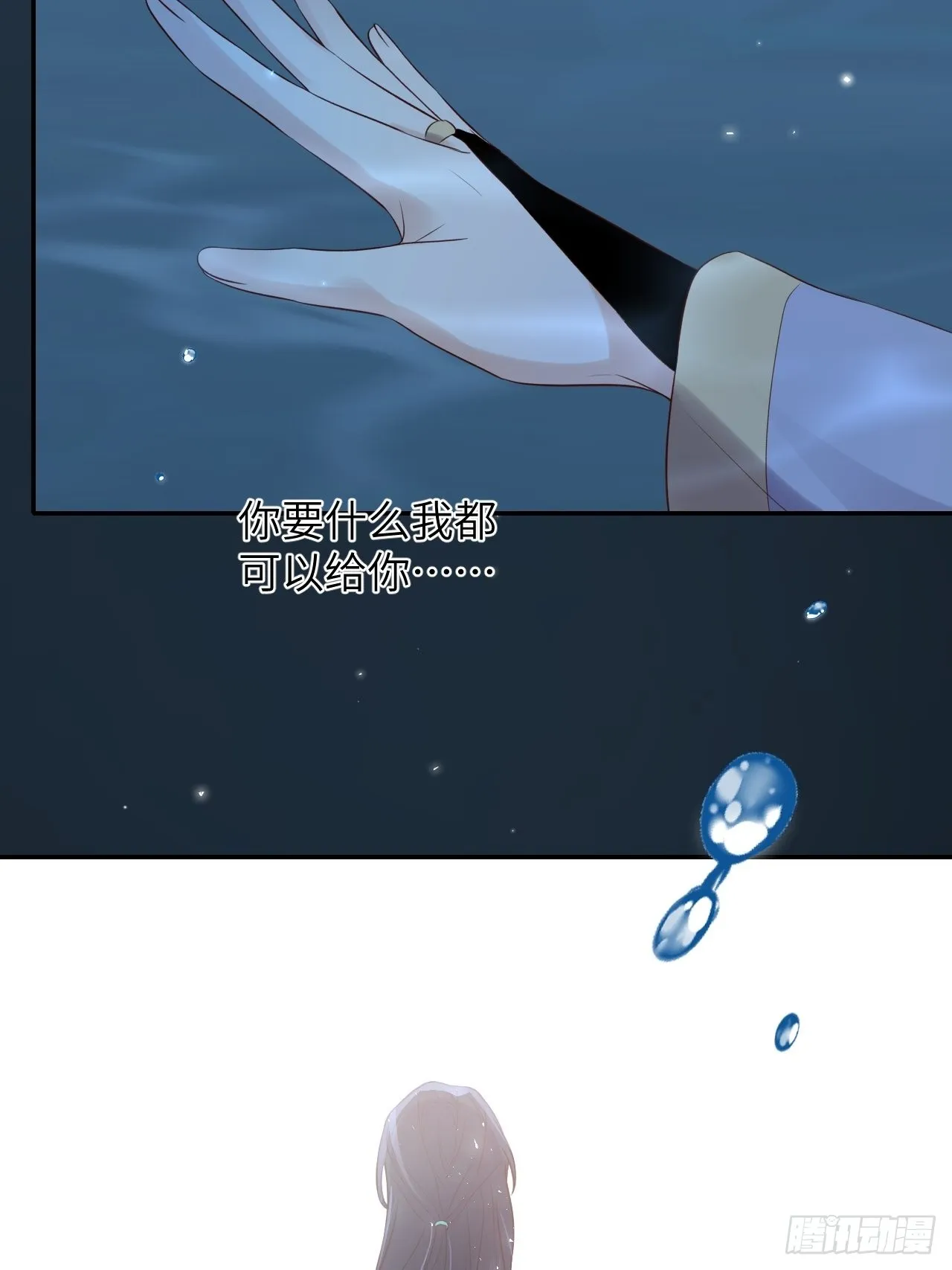第62话.魂魄毅兮为鬼雄 第35页