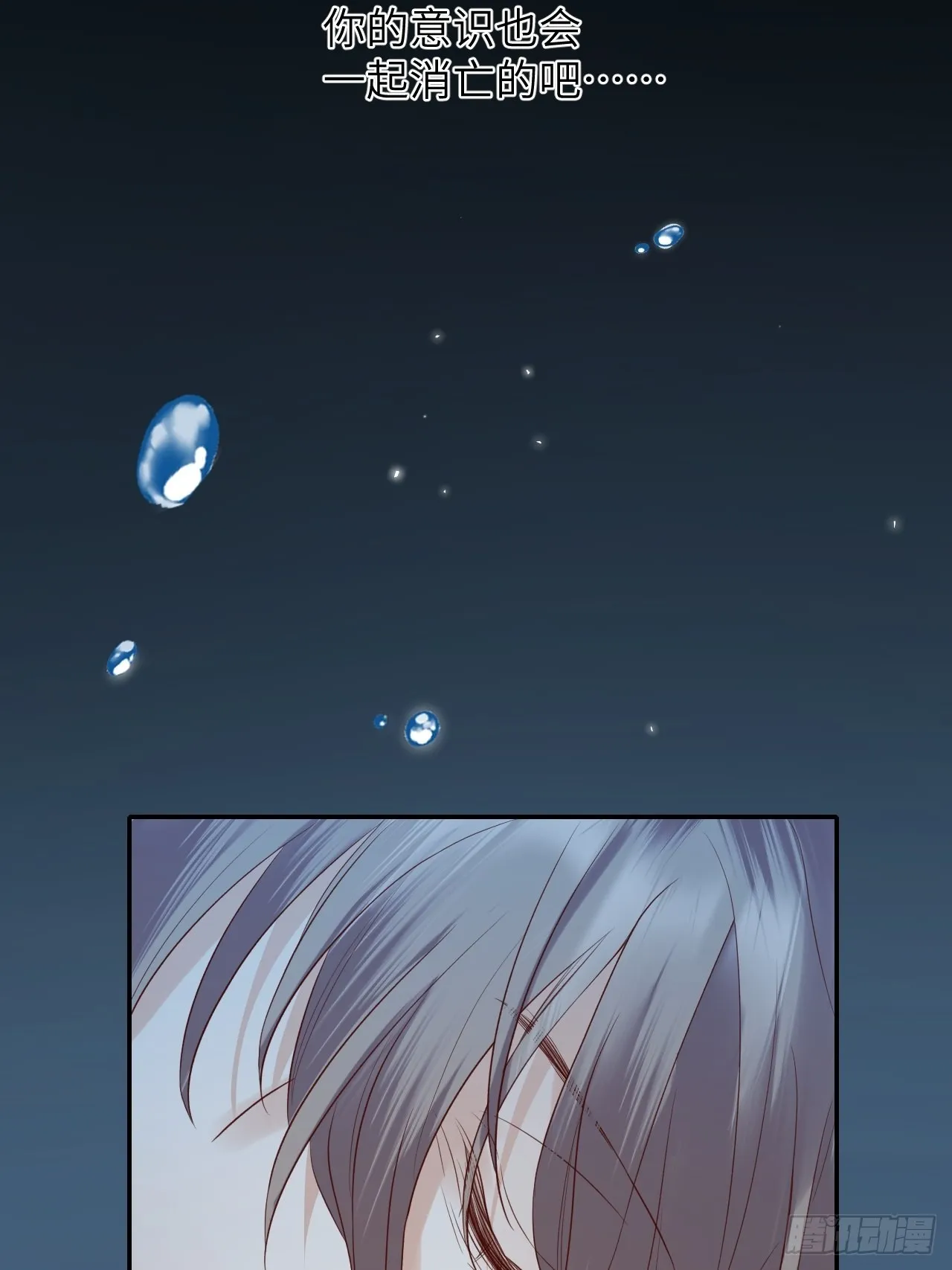 第62话.魂魄毅兮为鬼雄 第42页
