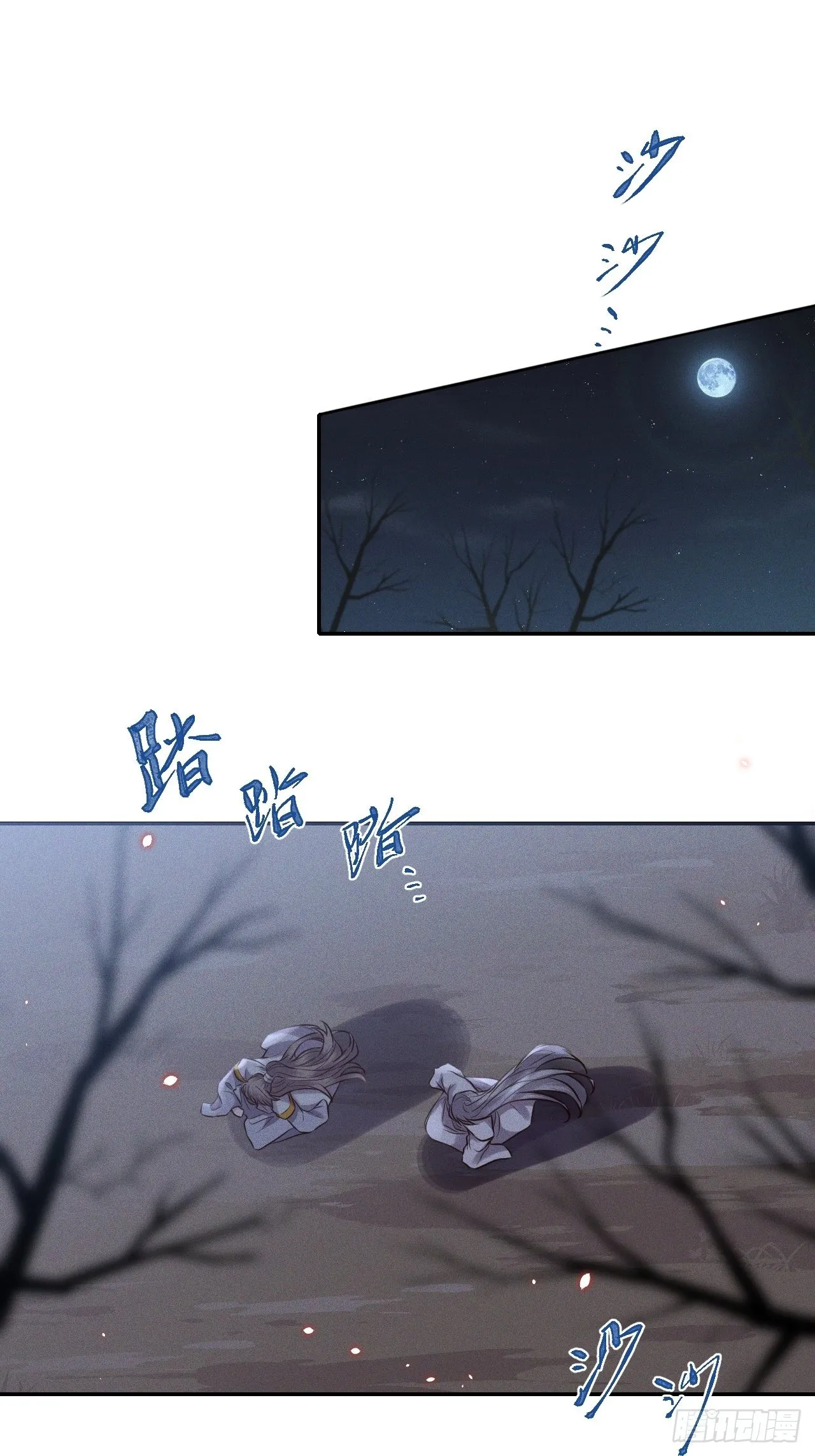 第60话.身即死兮神以灵（上） 第1页
