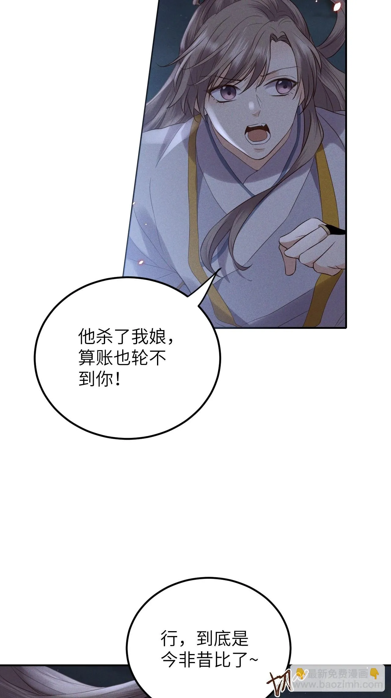 第60话.身即死兮神以灵（上） 第3页