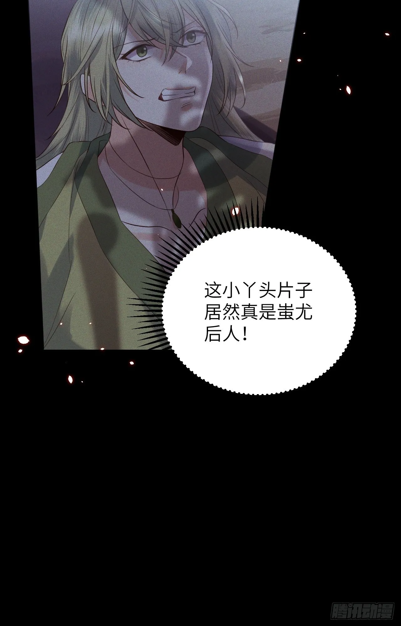 第60话.身即死兮神以灵（上） 第8页