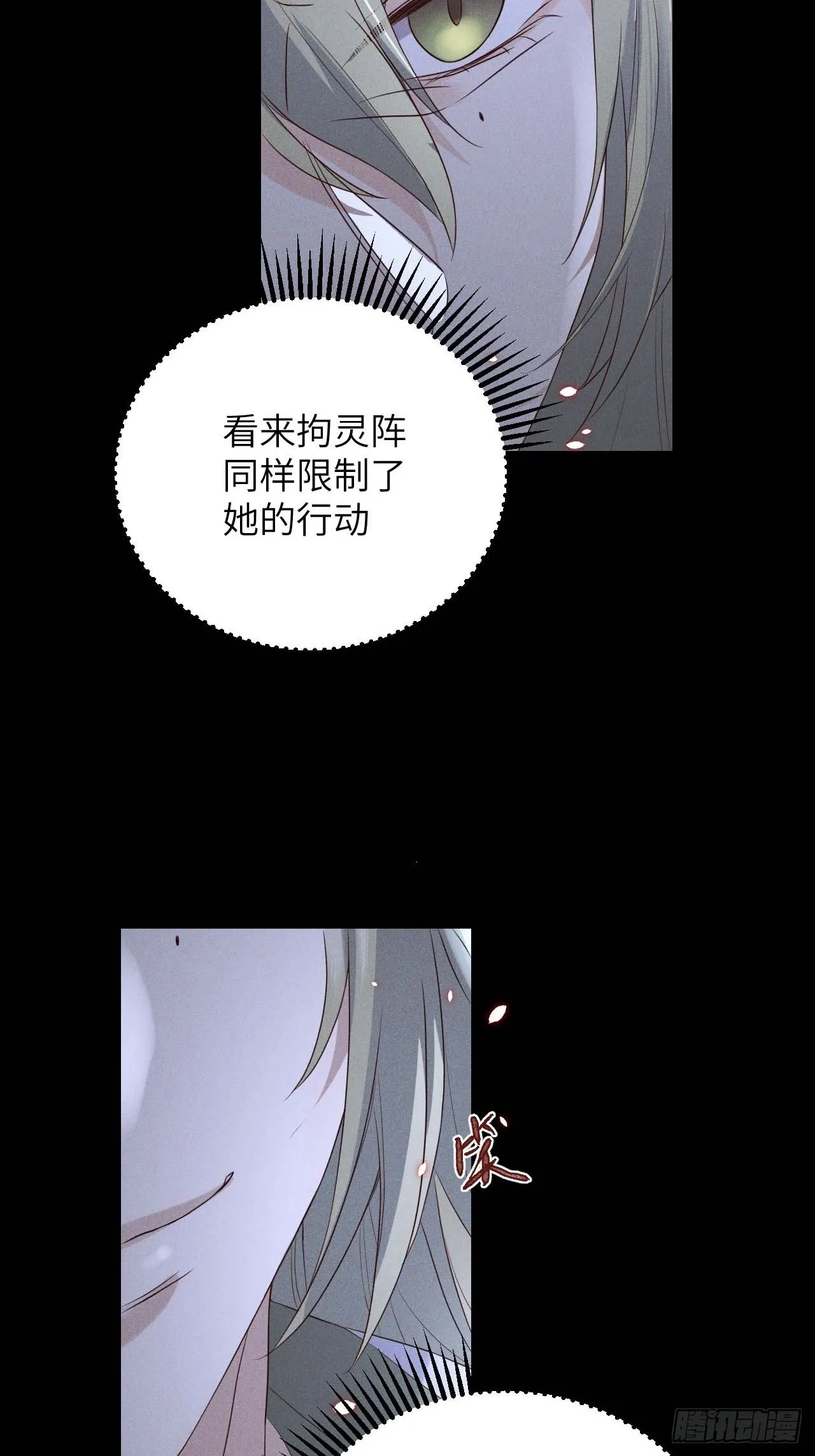 第60话.身即死兮神以灵（上） 第14页