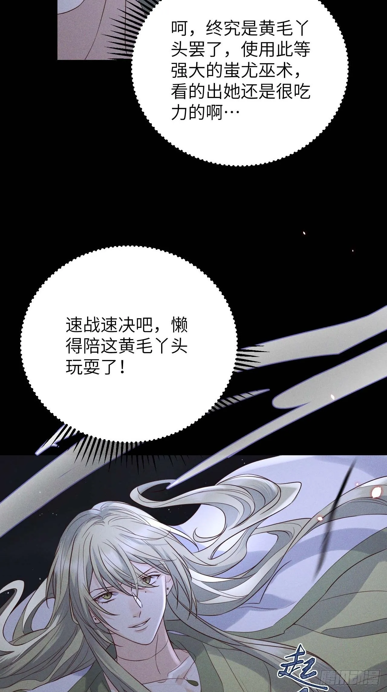 第60话.身即死兮神以灵（上） 第15页