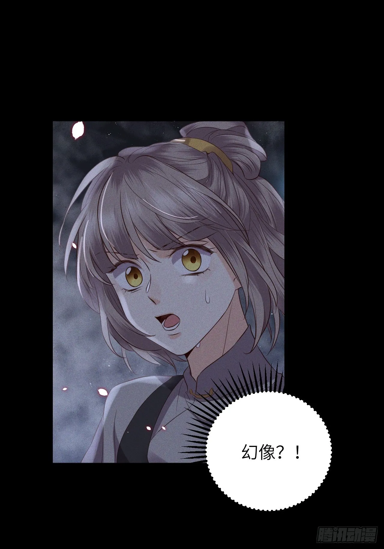 第60话.身即死兮神以灵（上） 第21页