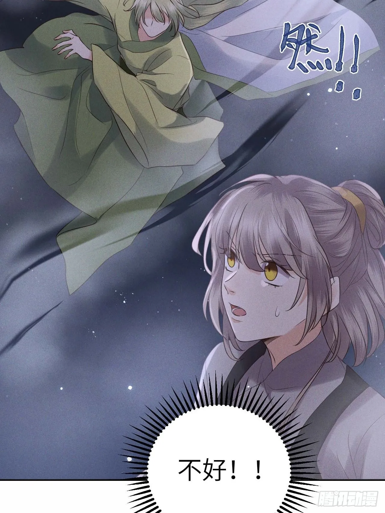 第61话.身即死兮神以灵（下） 第3页