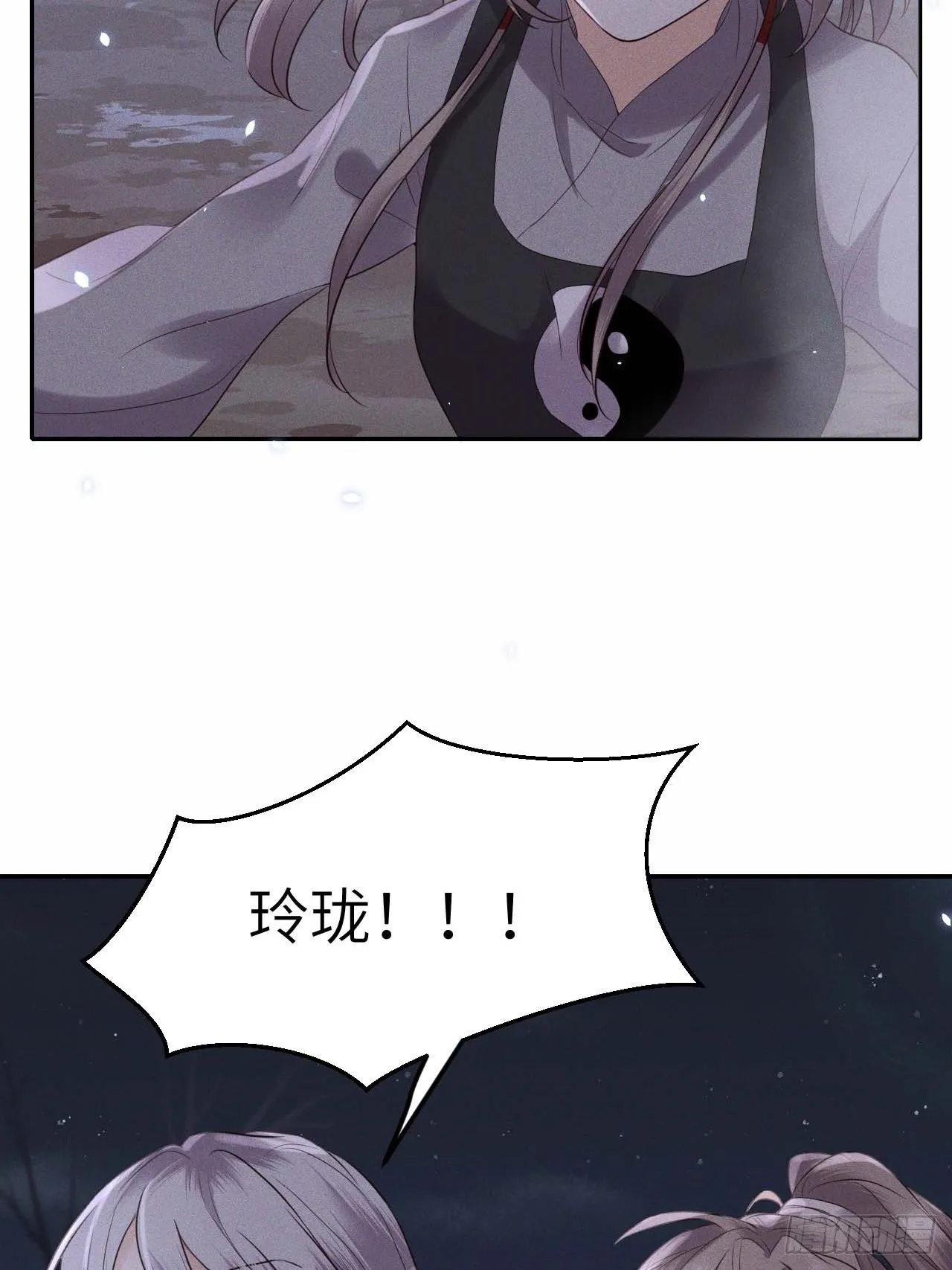 第61话.身即死兮神以灵（下） 第6页