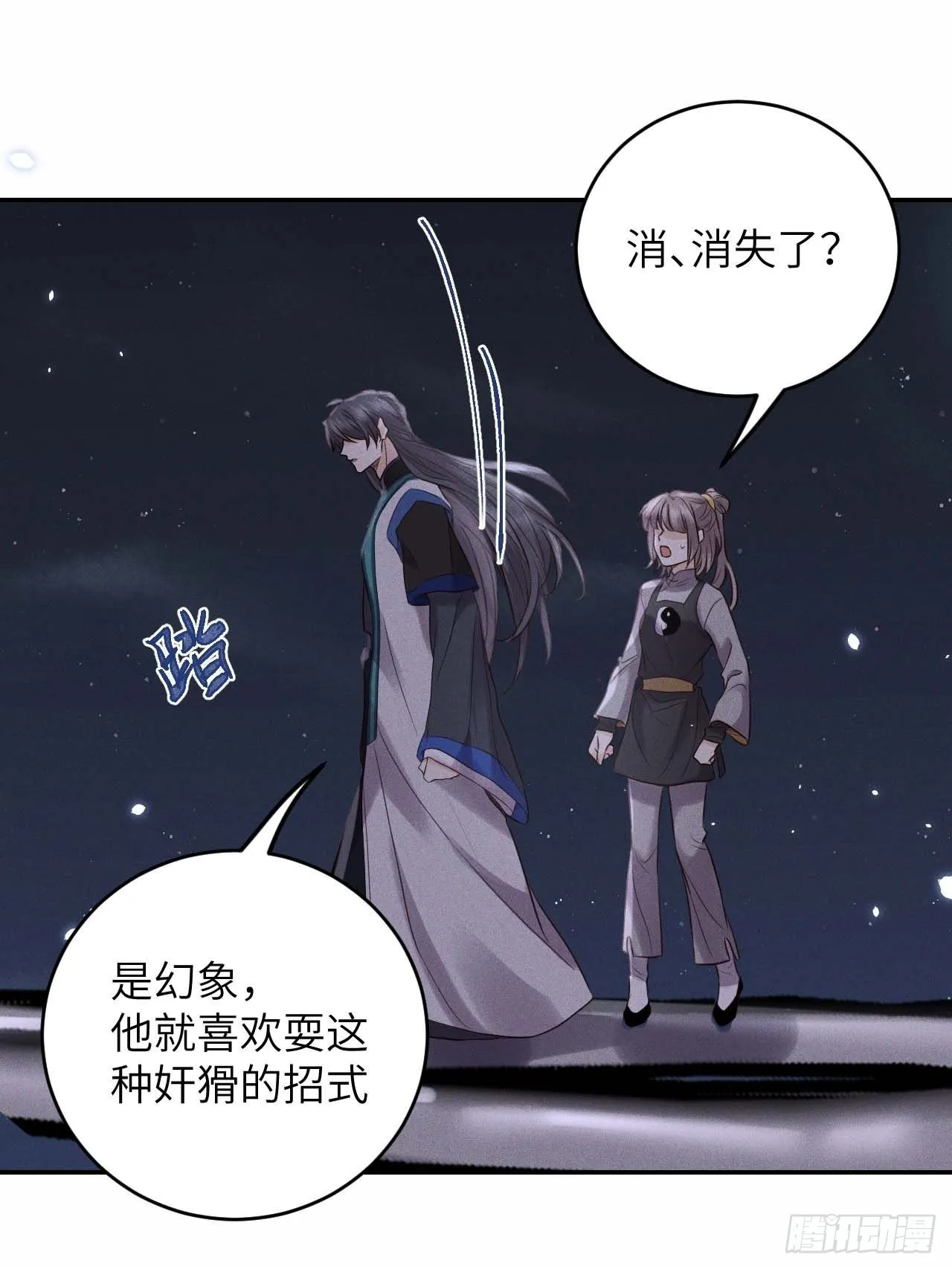 第61话.身即死兮神以灵（下） 第9页