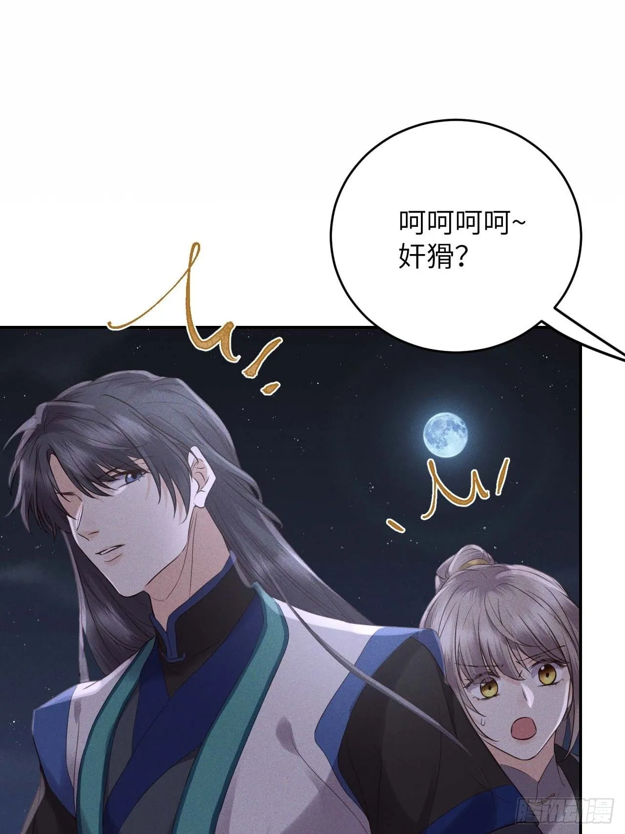 第61话.身即死兮神以灵（下） 第10页