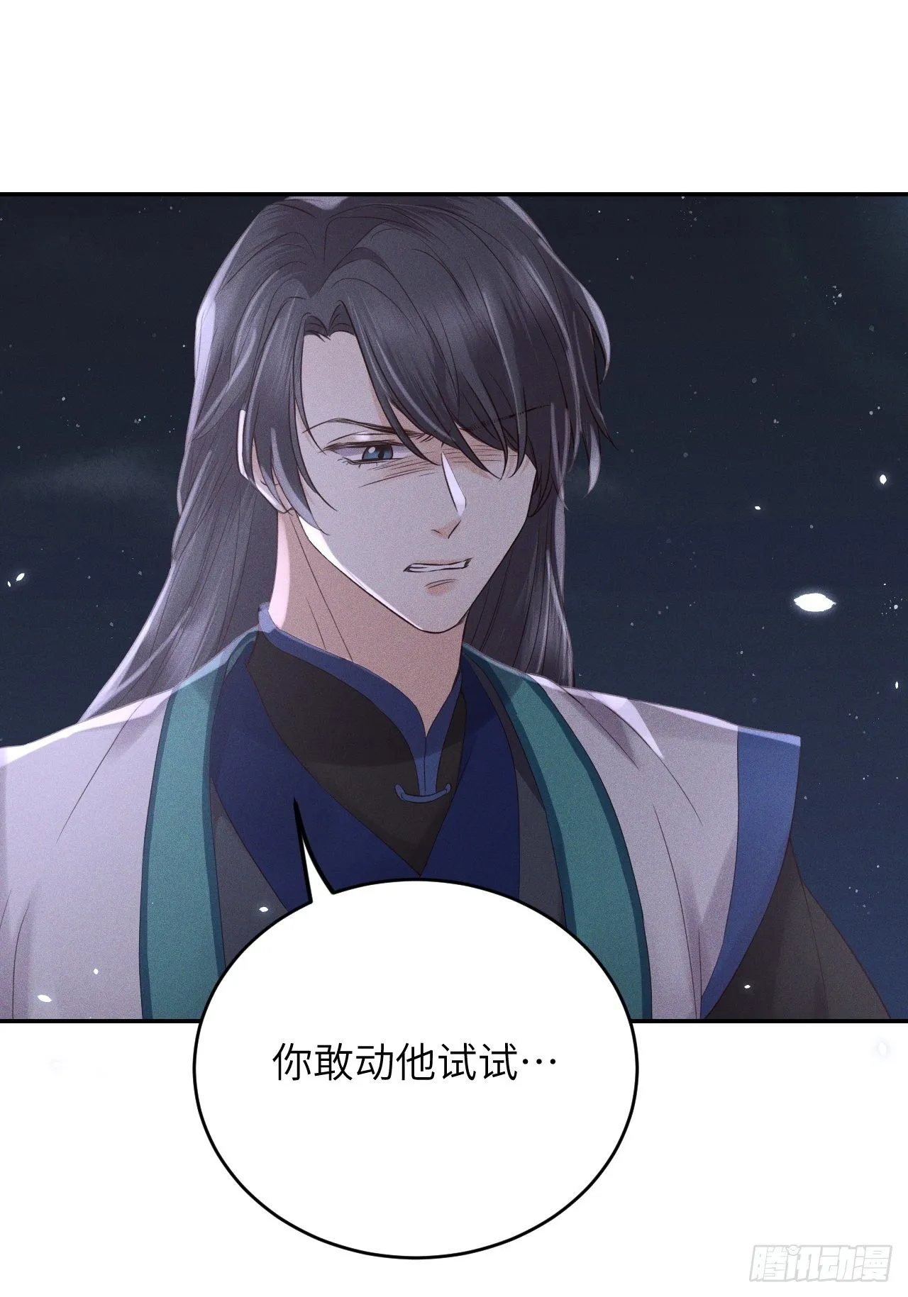 第61话.身即死兮神以灵（下） 第12页