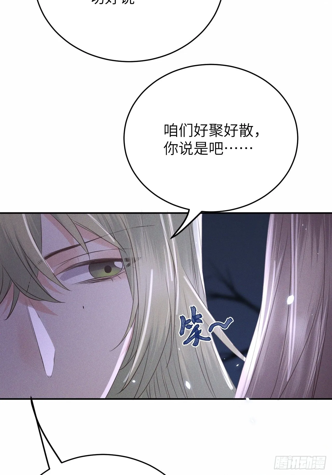第61话.身即死兮神以灵（下） 第14页