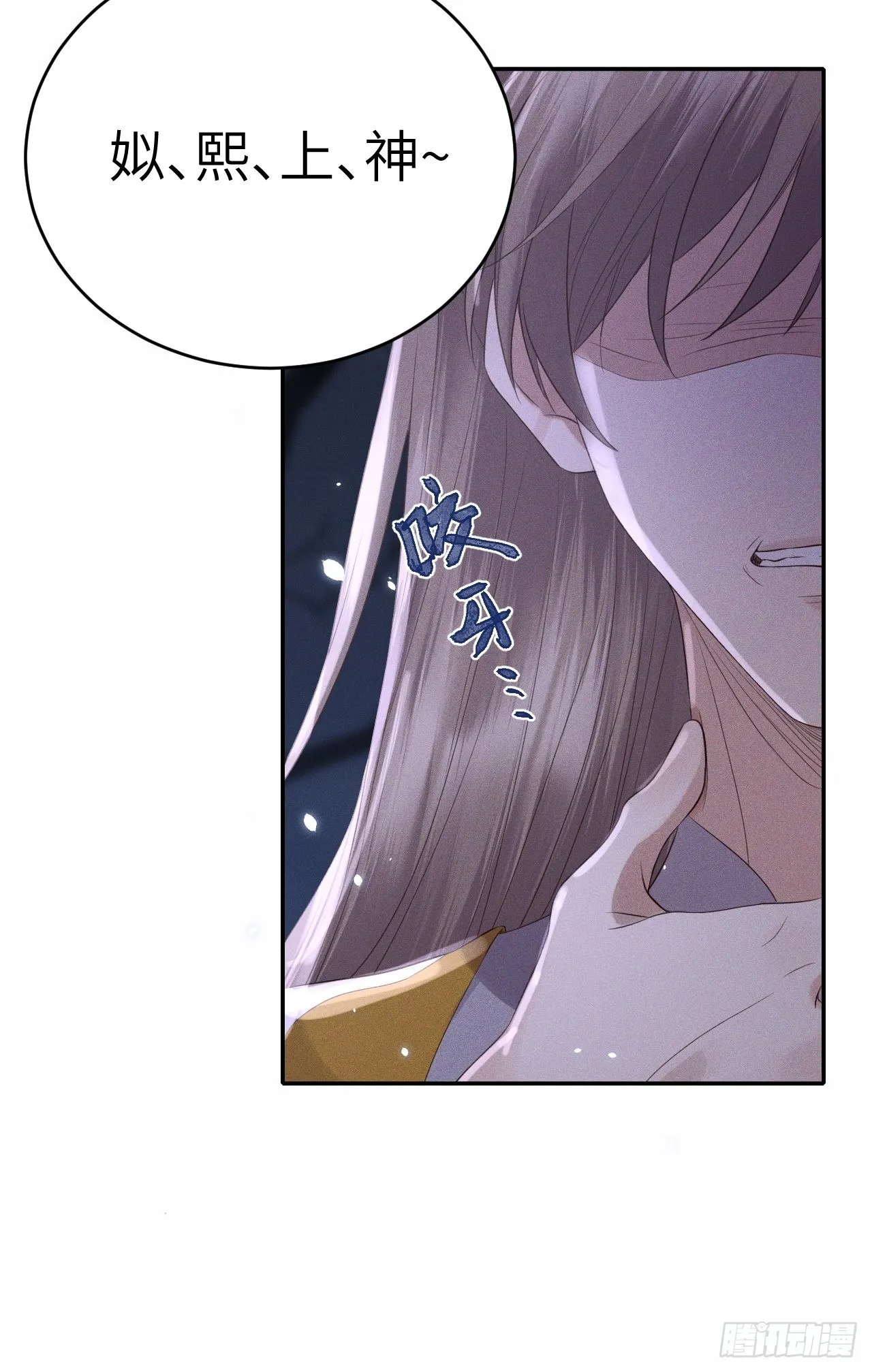 第61话.身即死兮神以灵（下） 第15页