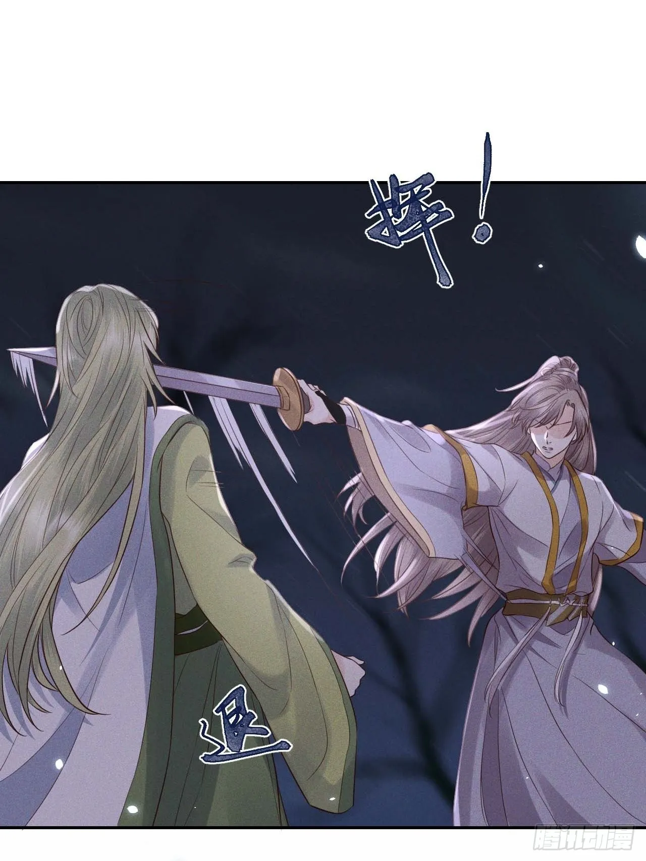 第61话.身即死兮神以灵（下） 第17页