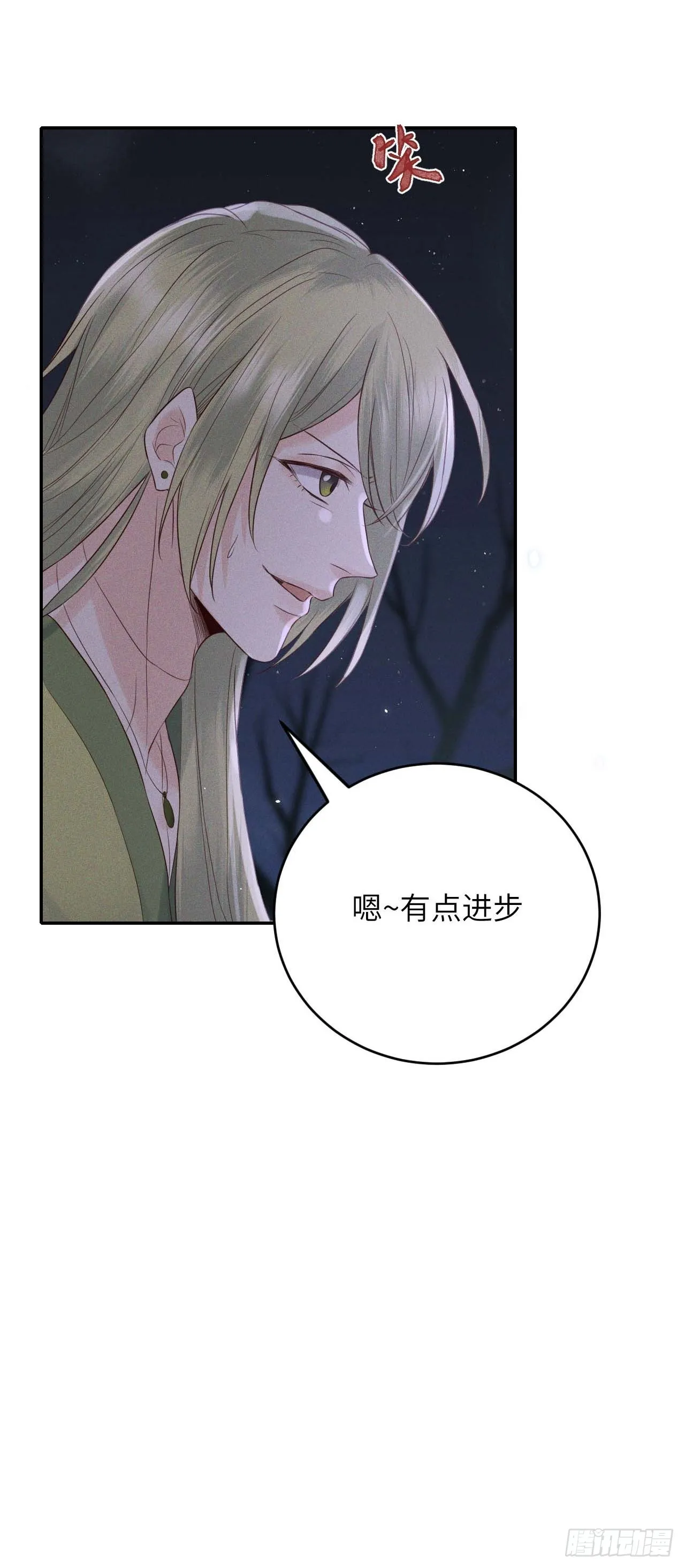 第61话.身即死兮神以灵（下） 第26页