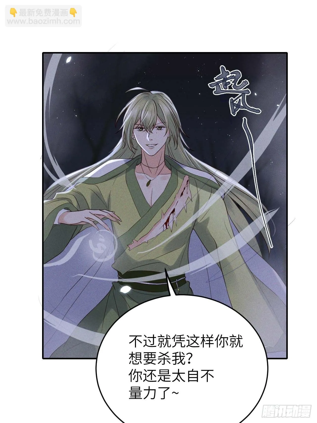 第61话.身即死兮神以灵（下） 第27页