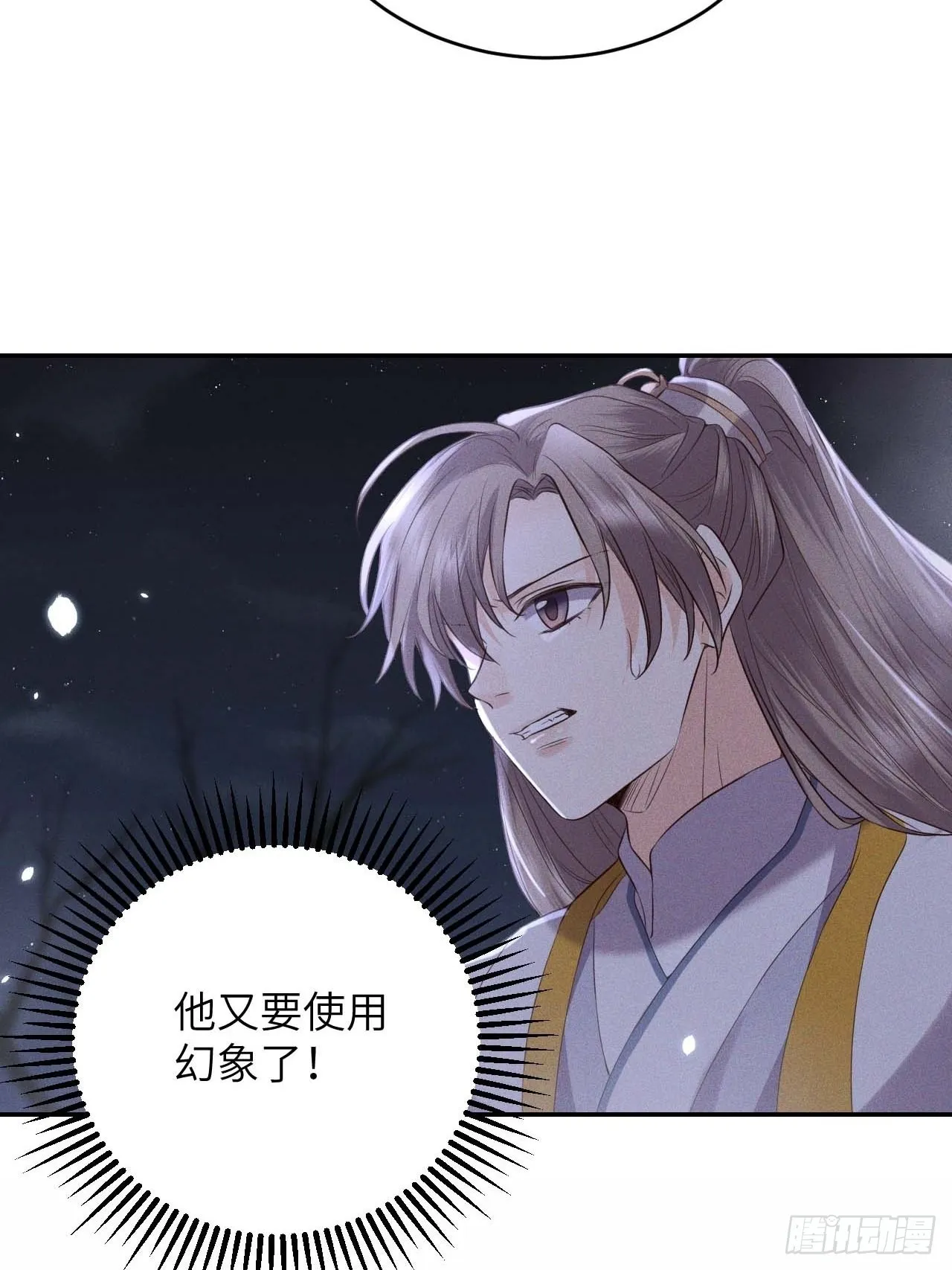 第61话.身即死兮神以灵（下） 第28页