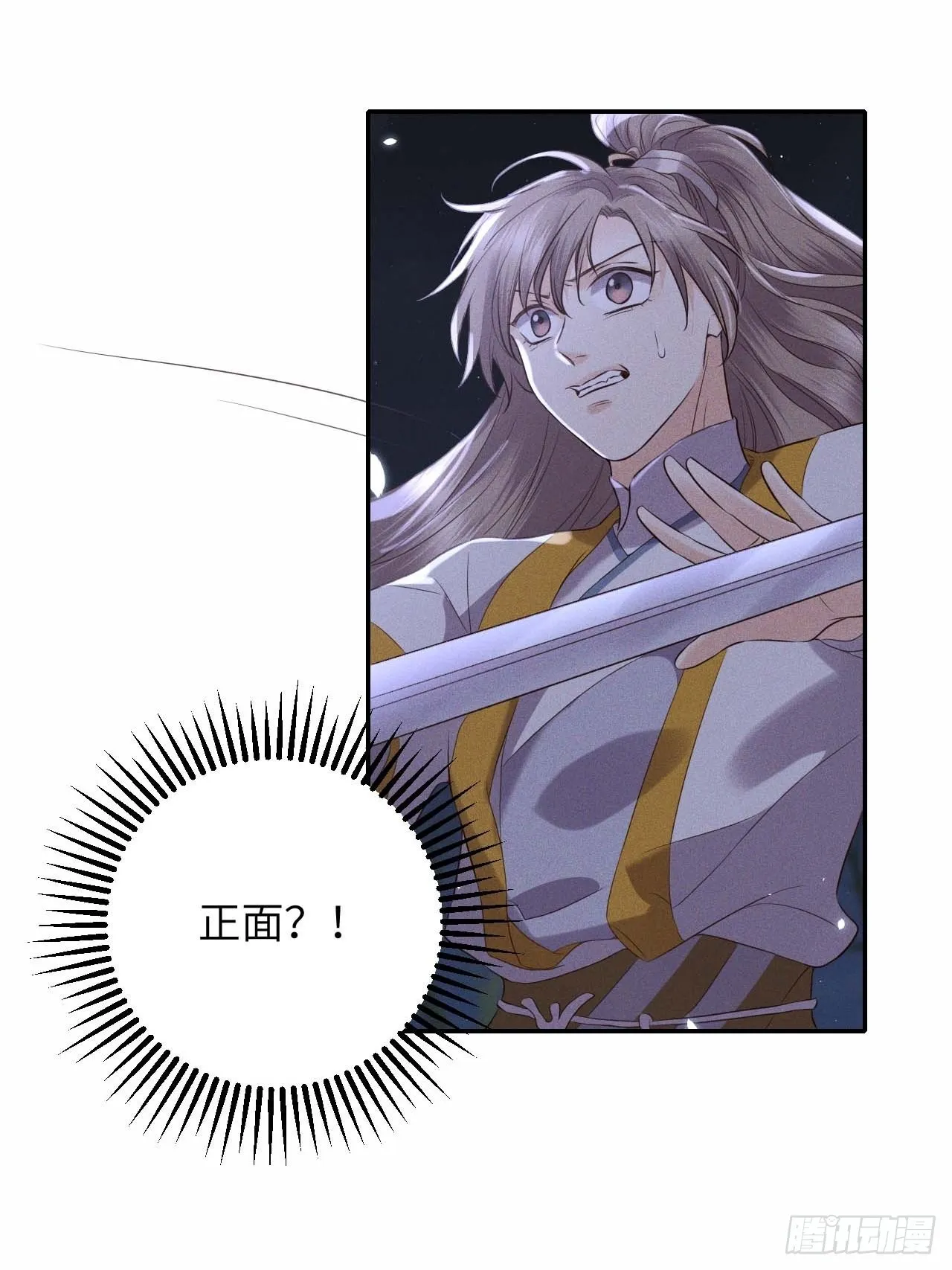 第61话.身即死兮神以灵（下） 第30页