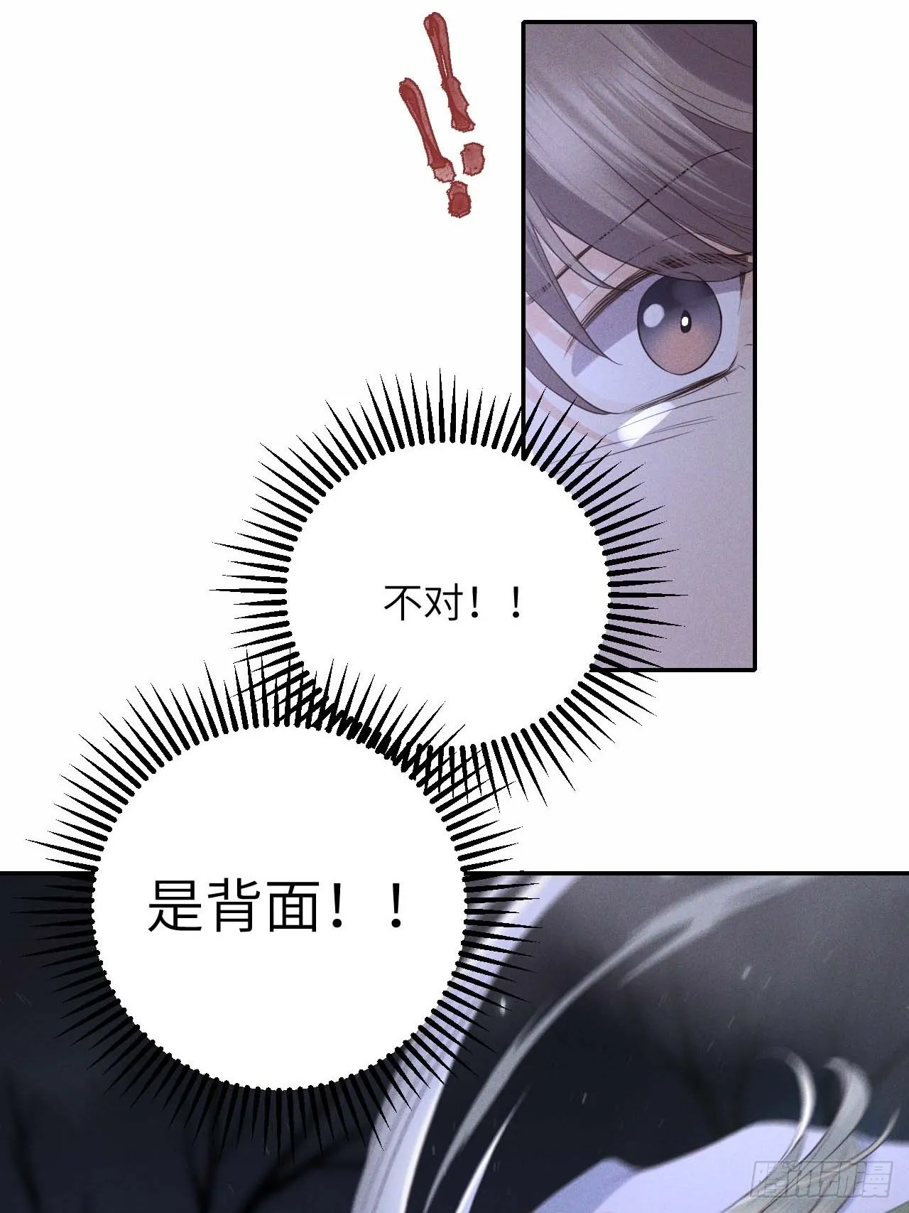 第61话.身即死兮神以灵（下） 第31页