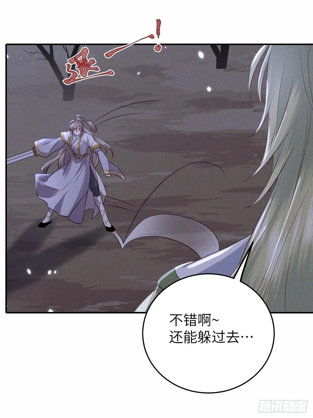 第61话.身即死兮神以灵（下） 第33页