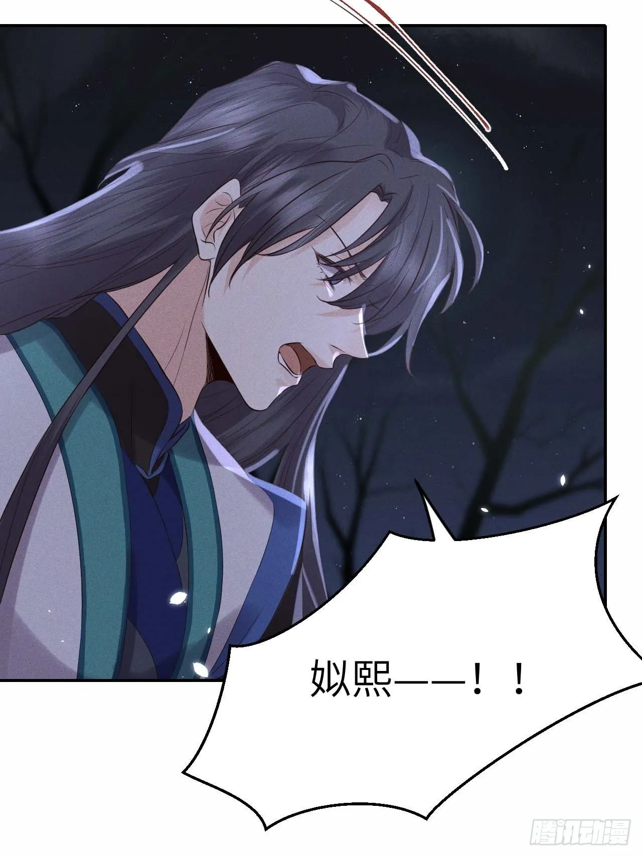 第61话.身即死兮神以灵（下） 第35页