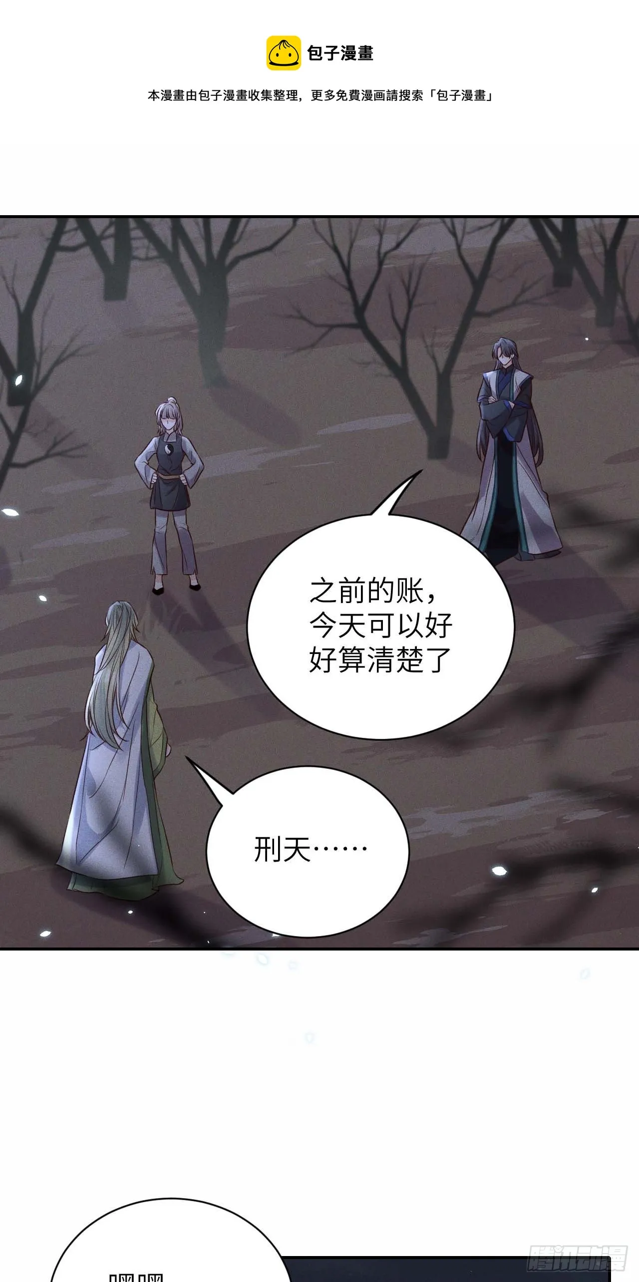 第59话.涿鹿悲歌泣九黎（下） 第1页