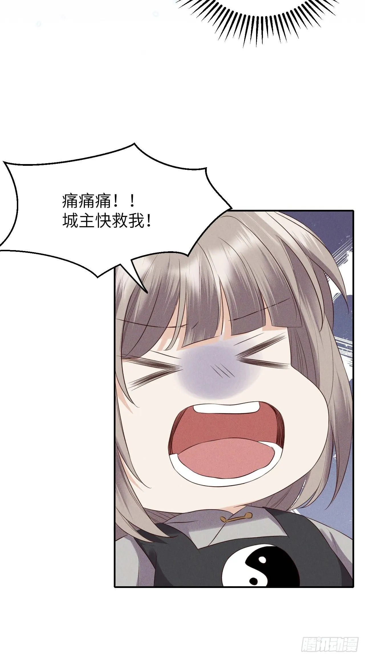 第59话.涿鹿悲歌泣九黎（下） 第4页