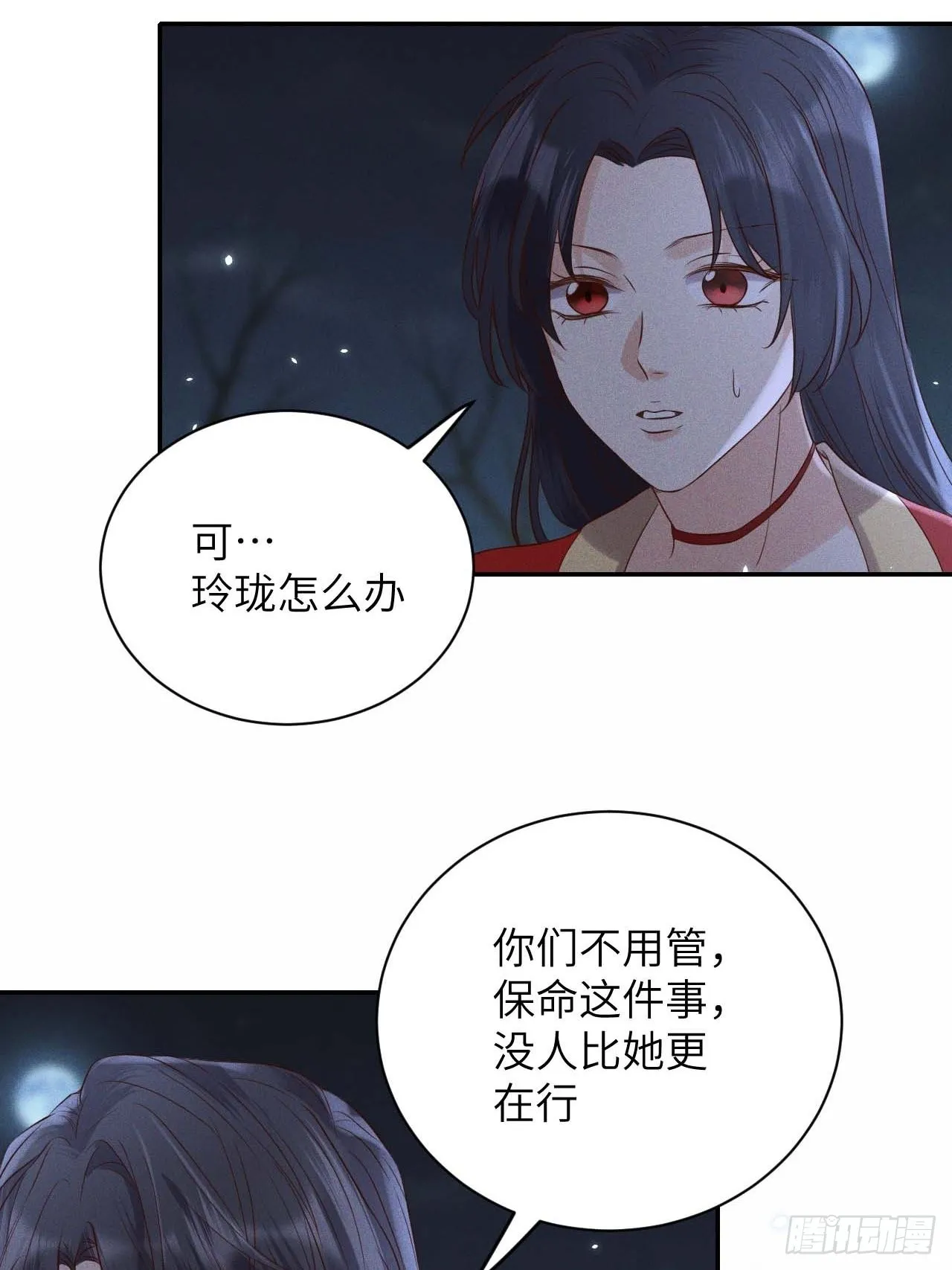 第59话.涿鹿悲歌泣九黎（下） 第6页