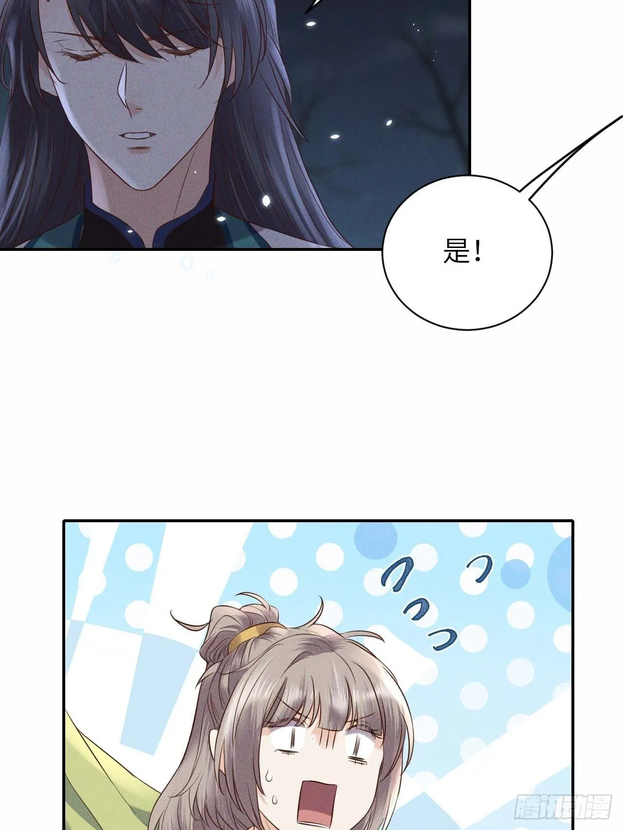 第59话.涿鹿悲歌泣九黎（下） 第7页