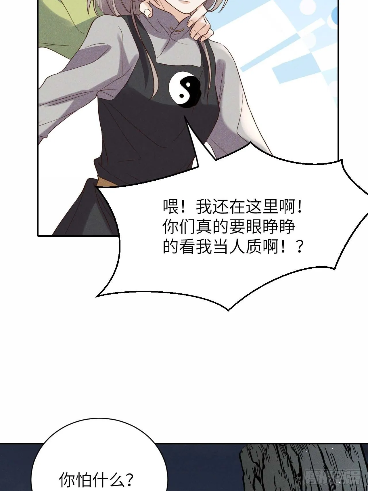 第59话.涿鹿悲歌泣九黎（下） 第8页
