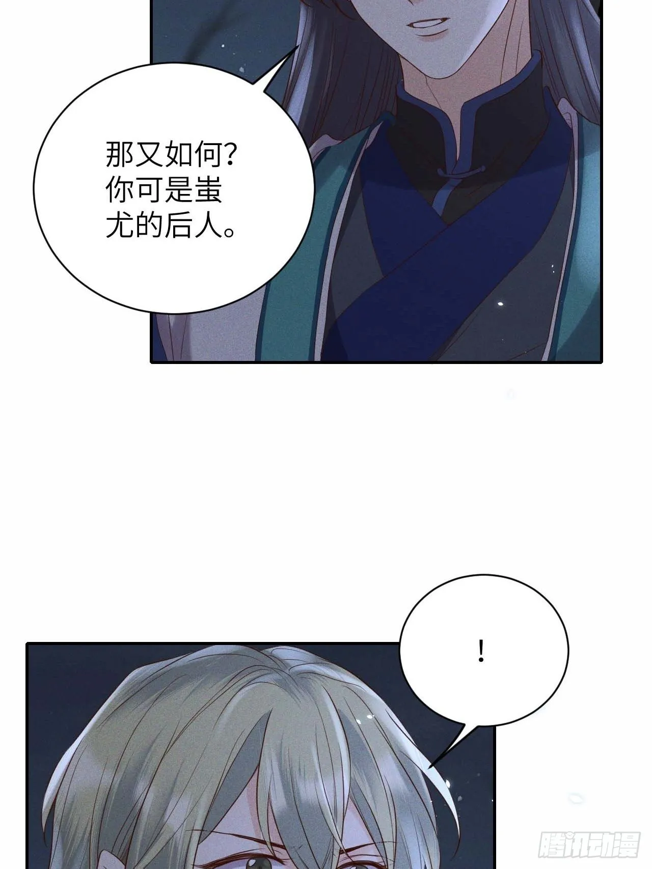 第59话.涿鹿悲歌泣九黎（下） 第12页