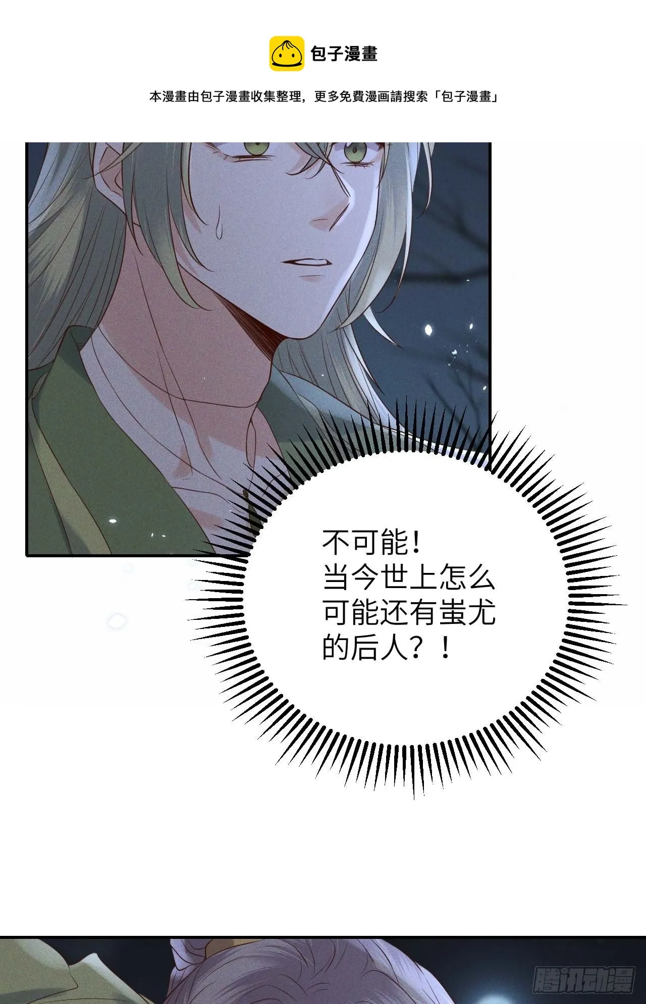 第59话.涿鹿悲歌泣九黎（下） 第13页