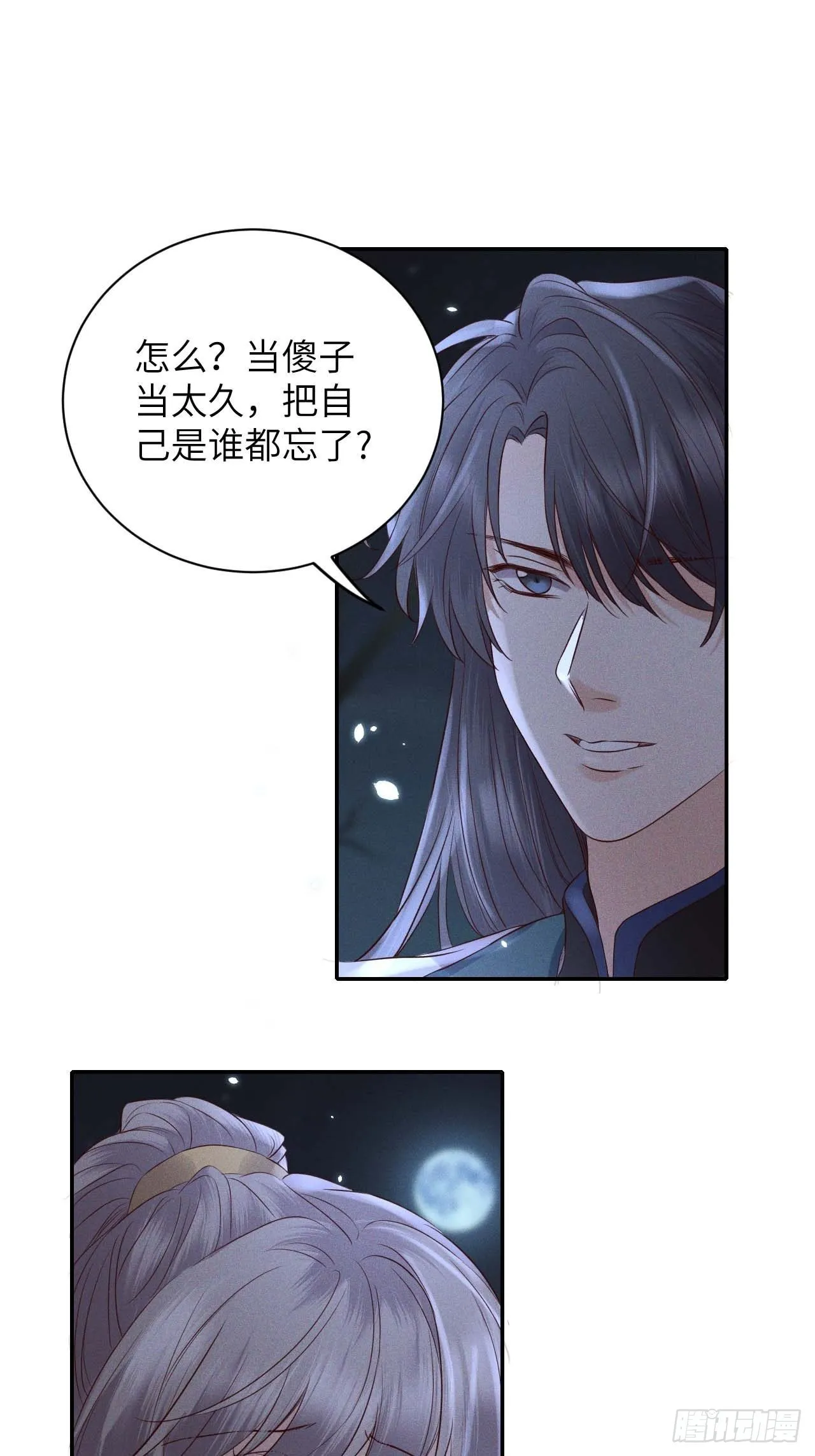 第59话.涿鹿悲歌泣九黎（下） 第15页