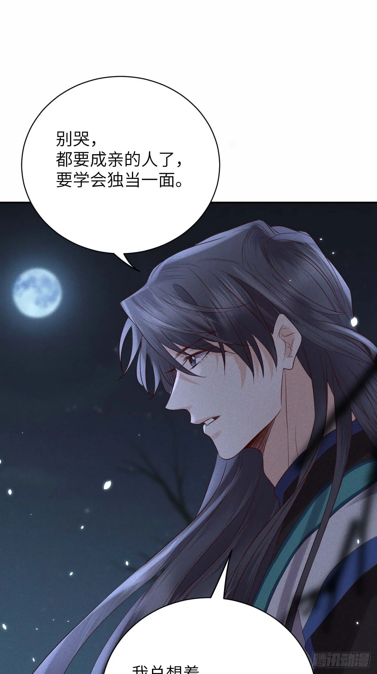 第59话.涿鹿悲歌泣九黎（下） 第20页