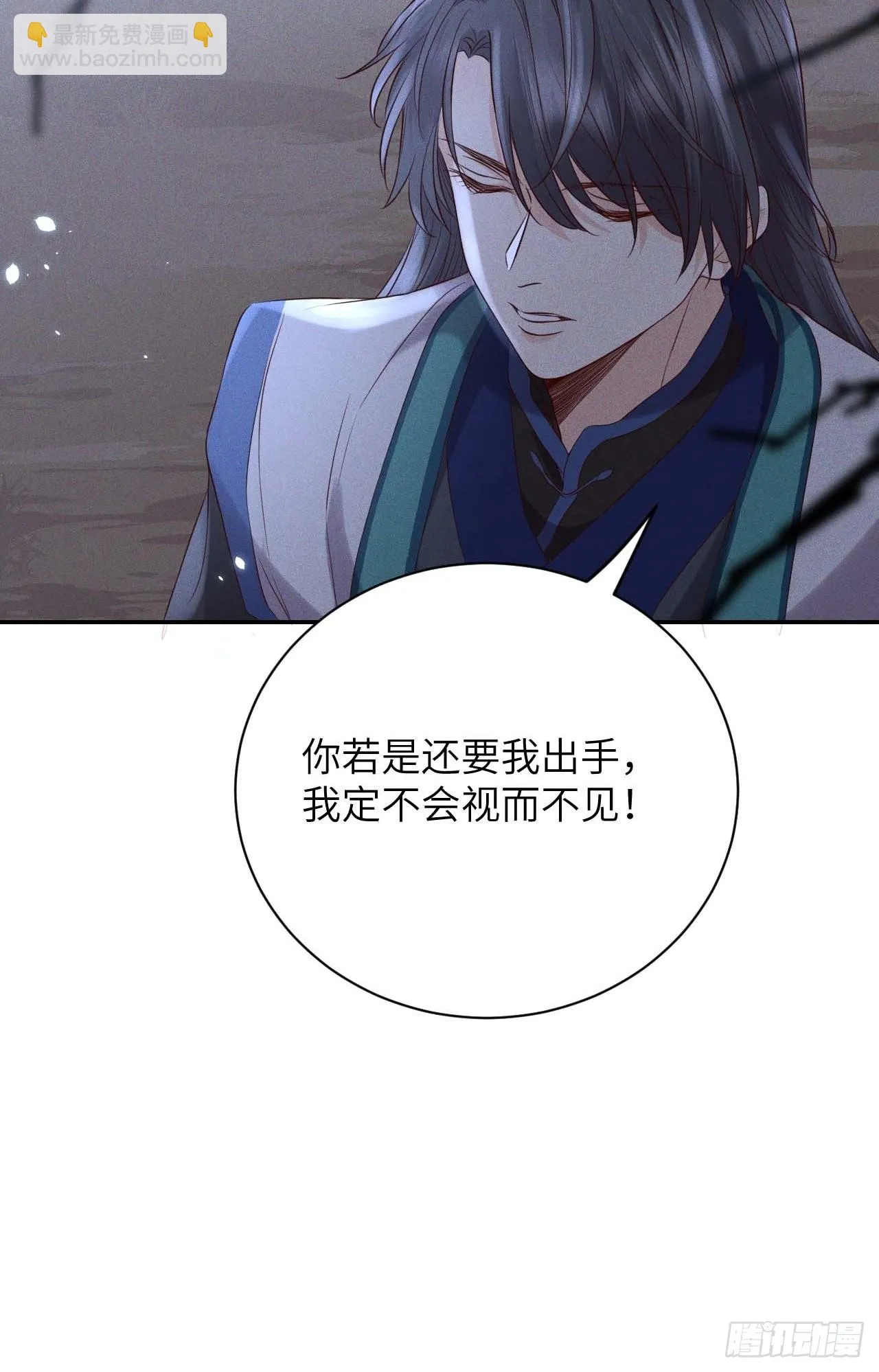 第59话.涿鹿悲歌泣九黎（下） 第22页