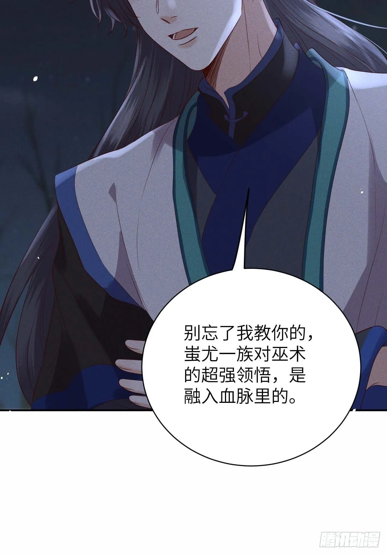 第59话.涿鹿悲歌泣九黎（下） 第26页
