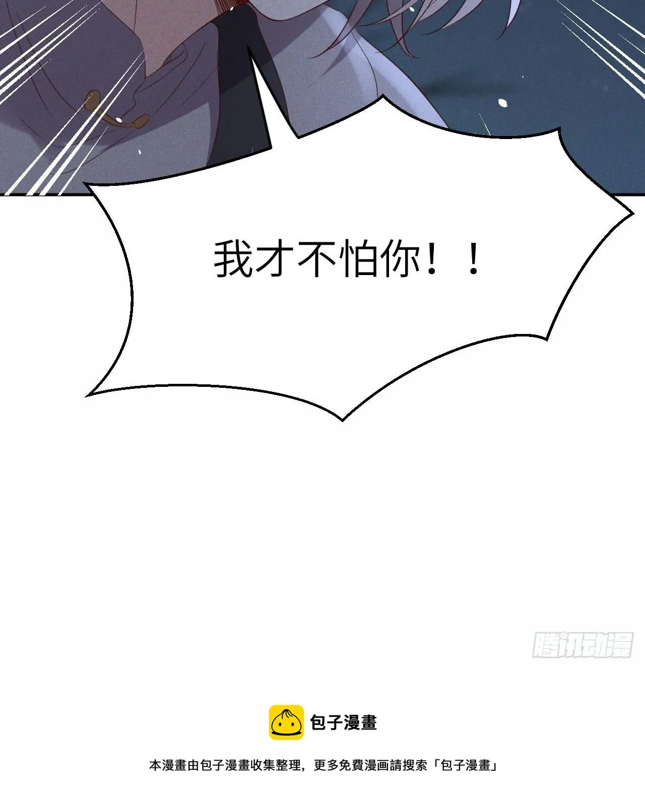 第59话.涿鹿悲歌泣九黎（下） 第29页