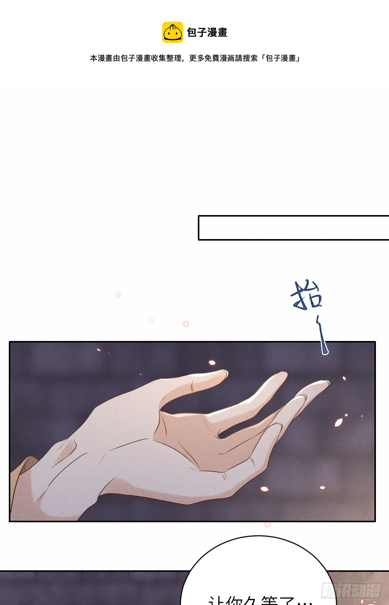 第55话.吾家有女初长成 第1页